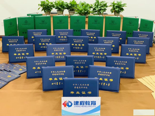 乐山初中毕业提升学历在哪报名,在读大专可以报本科吗