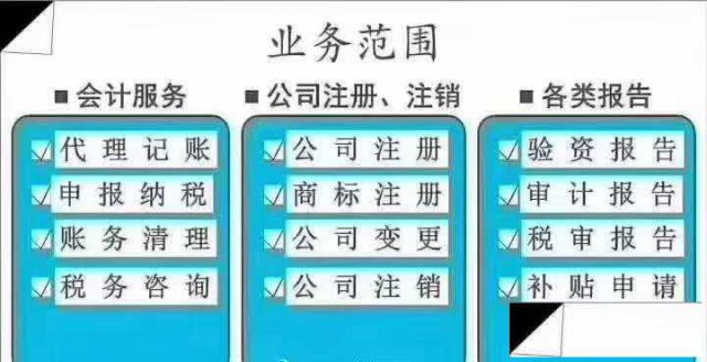 诚信度最高的代理记账公司隆杰会计服务公司