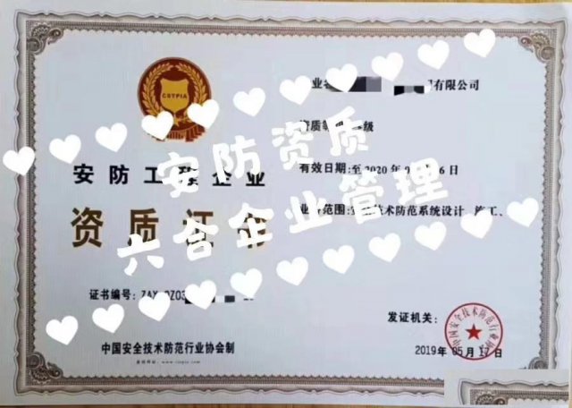 河南安防资质代办系统集成代办