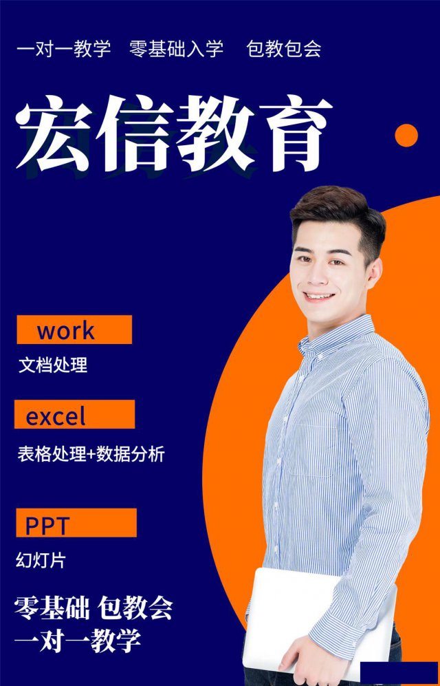一对一上课电脑办公软件培训布吉