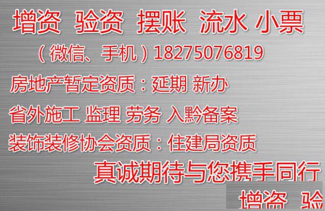 贵州省榕江县房地产资质年检服务贵州省外施工入黔服务