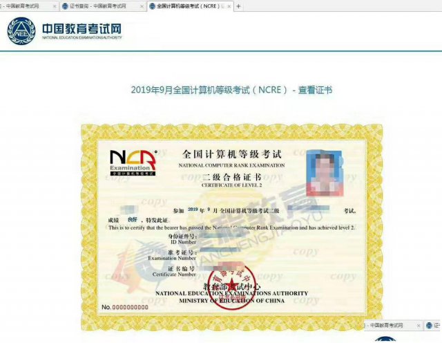 全国计算机等级考试正在报名中