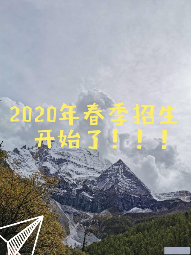 四川退伍军人免费读全日制