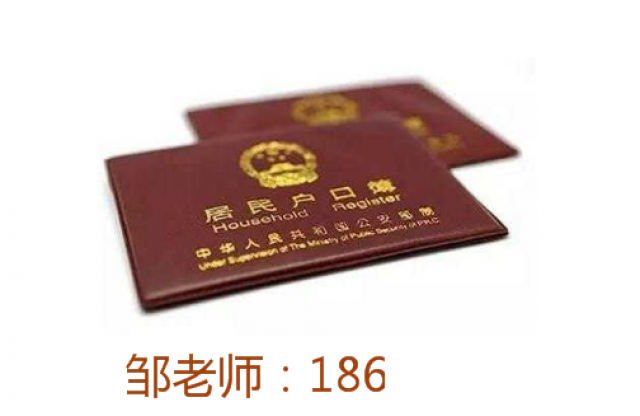 户口挂到亲戚家上学，现在迁到父母名下要哪些条件