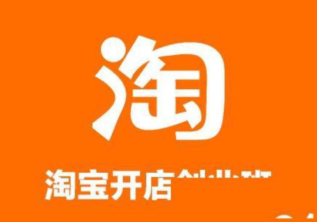 上海淘宝运营美工培训，学完店铺销量轻松翻倍