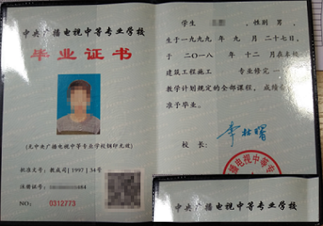 中专学历能考建筑行业的那些证书？