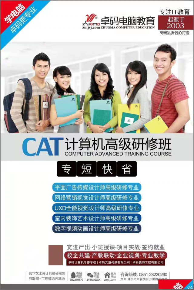 影视包装设计专业