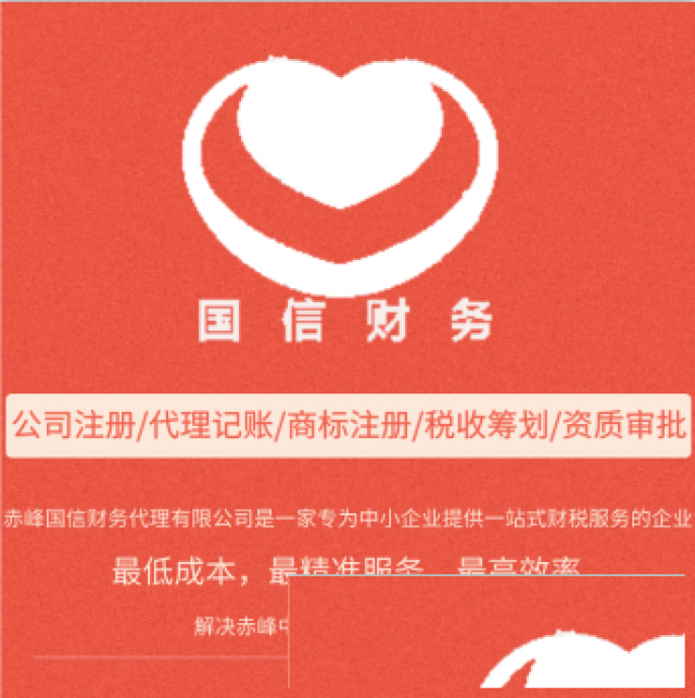 赤峰公司证件补办快速专业