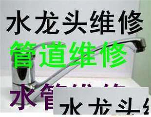 浦东金桥维修水电路安装灯具维修插座开关改装线路