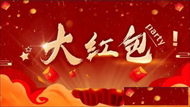 大红包出品方成本多少？投资能收益吗？