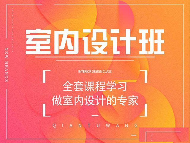 专业20年培训平面设计室内设计影视制作短视频办公就业班应用班