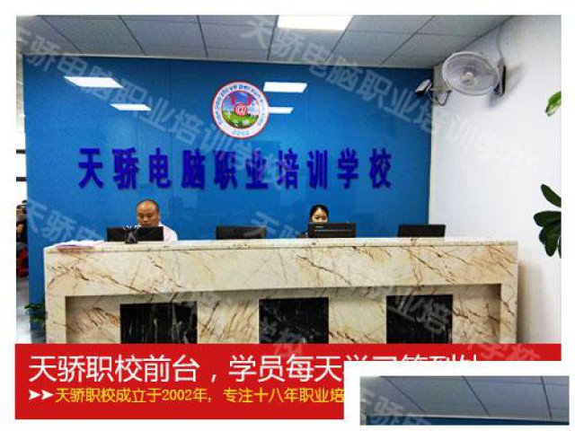 万江华南摩尔电脑培训平面设计培训学校哪里有到天骄职校