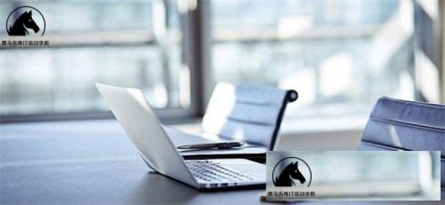 谈谈IT行业的职业发展方向-黑马先锋IT培训学院