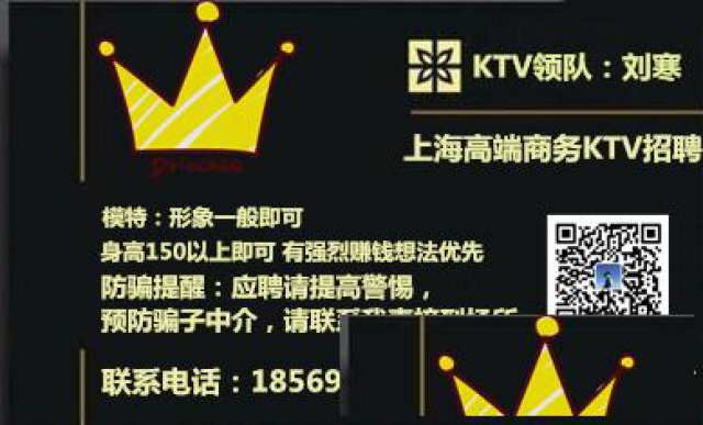 上海浦东小费高KTV真实招聘夜场服务员真实靠谱日结