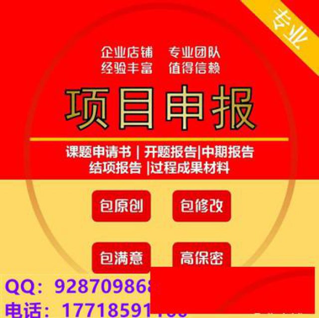 教师省级课题申报流程