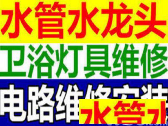 芝罘区水管漏水维修，维修自来水管道漏水，烟台管道设施