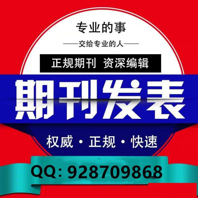 ​体育世界（学术版）杂志月刊省级体育类期刊