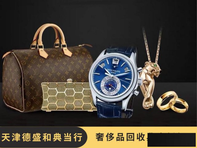 天津典当公司更多人选天津德盛和典当行