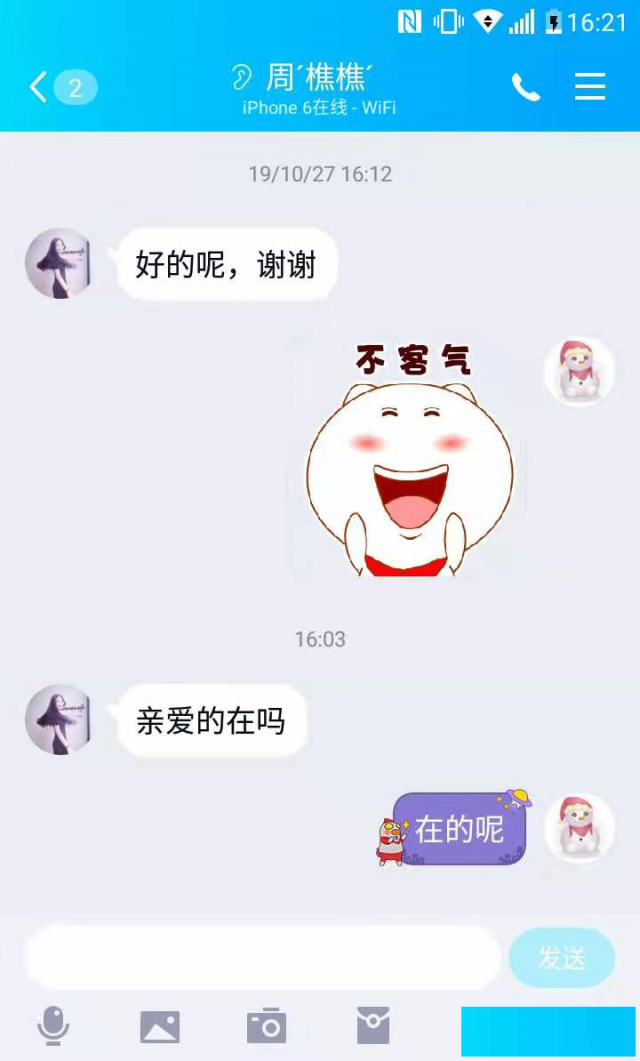 雪人福利用户提现反馈1