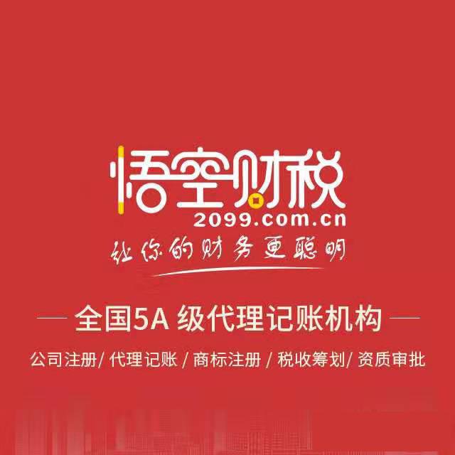 昆明代理记账到底哪家好专业服务好便宜