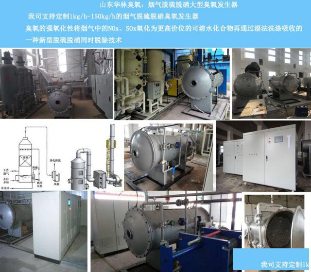 废气处理方案-臭氧发生器废气脱臭效果好