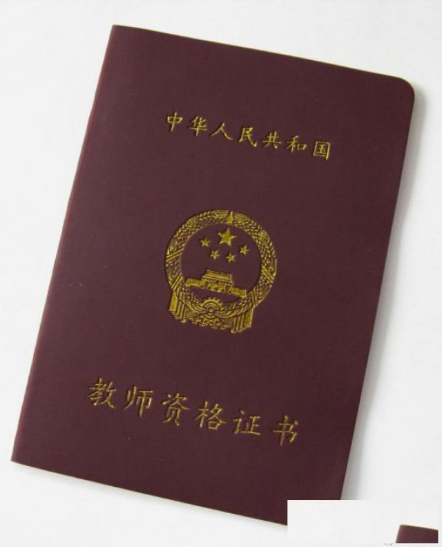 教师资格证笔试培训哪家好？