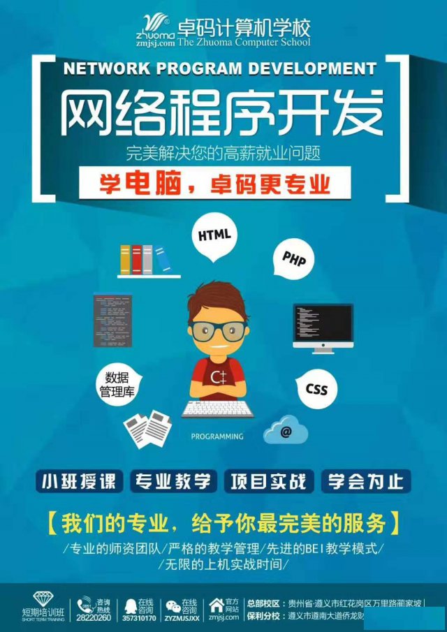 电脑IT培训、成人设计培训、青少儿编程培训