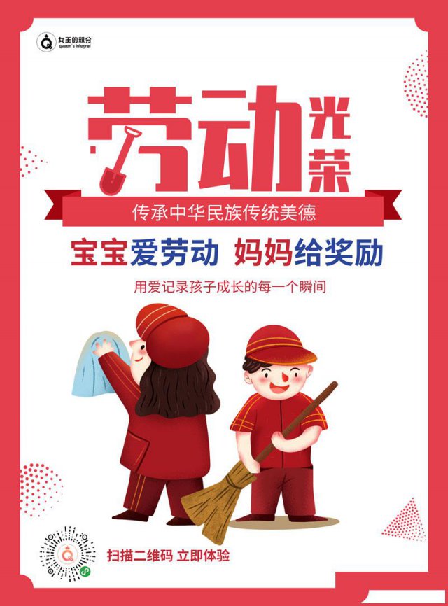 科学教育方式才是女王的积分亲子管理小程序追求的