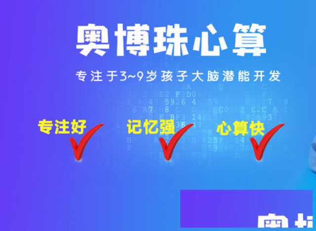 广州儿童珠心算培训，广州珠心算培训班哪个好