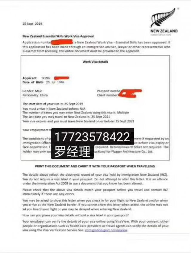 新西兰雇主担保海外劳务，免考雅思！不成功零费用