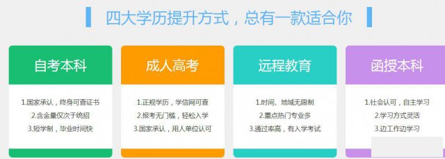 怎么考取函授大专