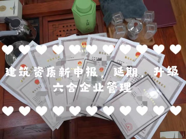 开封市政公用资质代办,同行都在这家公司