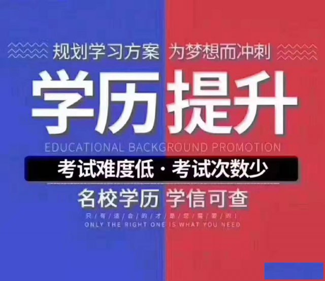 自考学历多所名校多个专业时间短考试次数少好通过