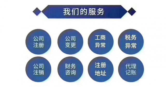 公司注册，可托管地址