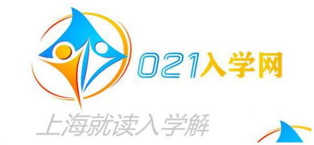 ​上海外地生转学和借读参加中考和高考服务中心