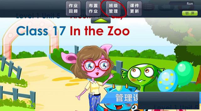 赛思少儿英语在线课堂直播互动进行中