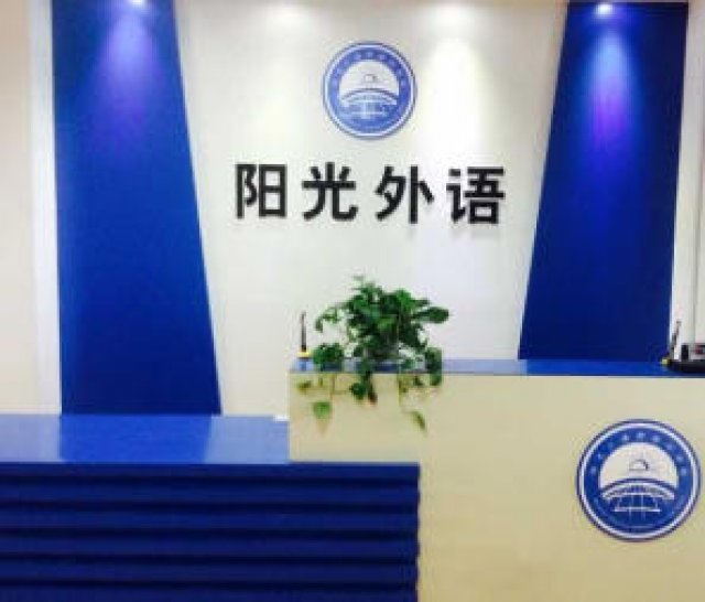 潍坊哪里有正规的德国留学机构？