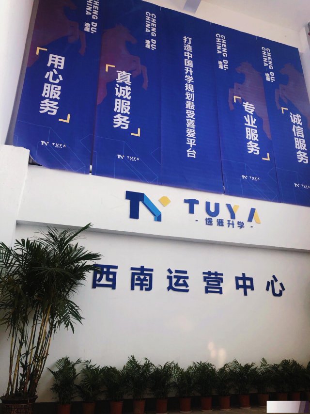 成都成人学历提升哪家机构正规途涯升学教育帮您解答