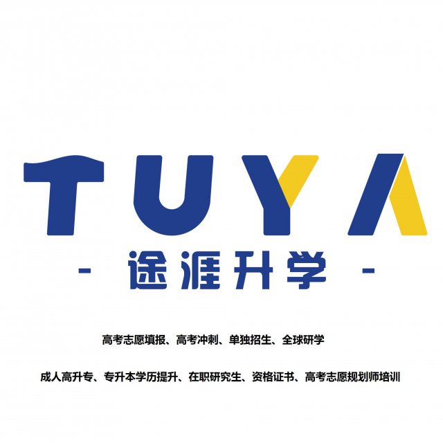 成都温江小自考好久可以报名难不难找途涯升学教育