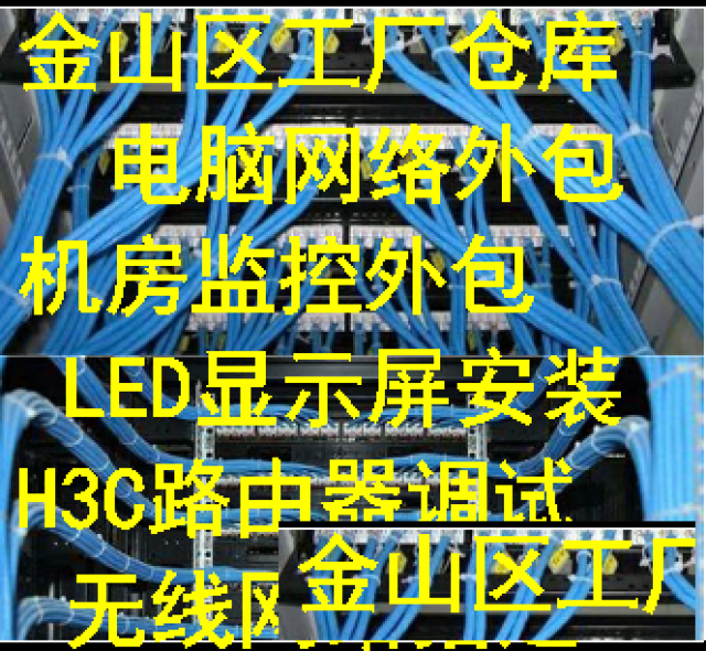 金山区IT外包公司，企业IT外包咨询，IT外包服务