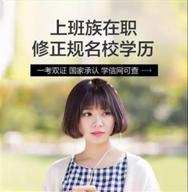 2020年厦门成人高考趋势，错过会后悔