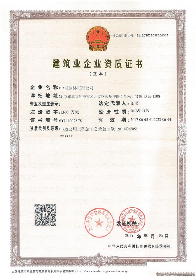 北京劳务分包不分等级建委资质申请价格