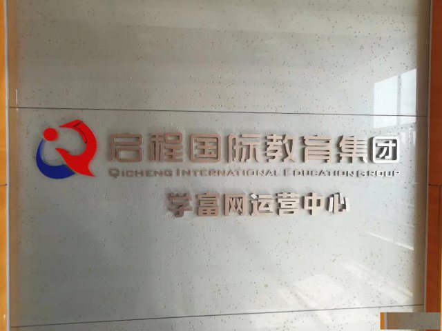 沙井学历提升哪里好？首选启程教育助学计划减免一年学费