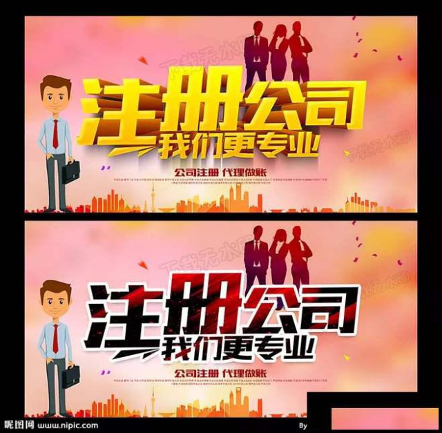 上海注册公司全称无需法人股东到场注册公司专业代办就找上海昱启