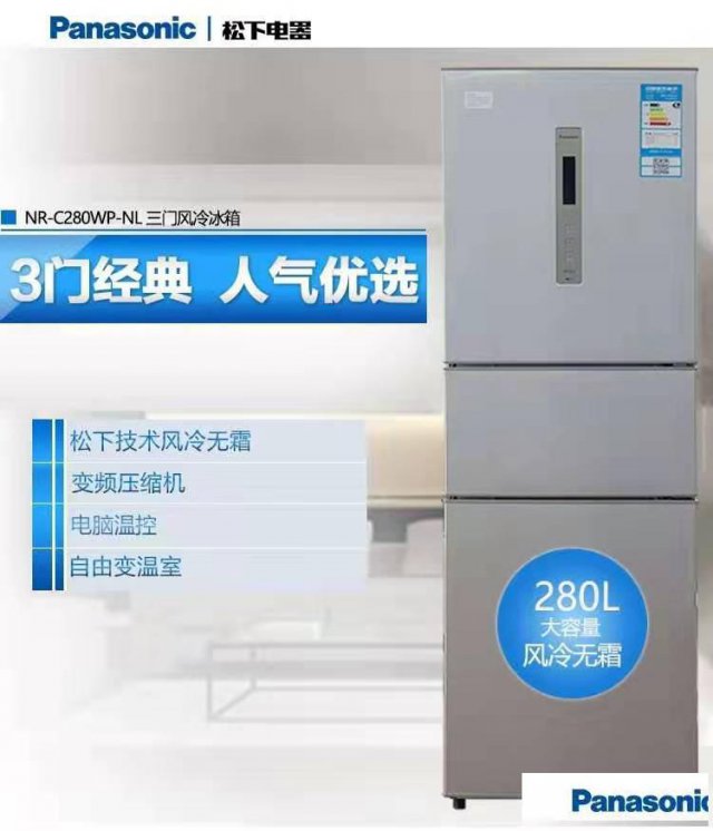 冰箱维修2020深圳松下冰箱维修售后服务中心