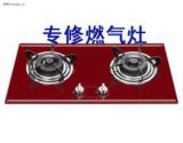 双流九江附近修热水器一站式服务