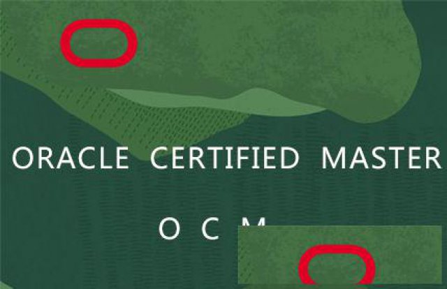 OCM认证VIP特别通道！价格从优！名额有限！