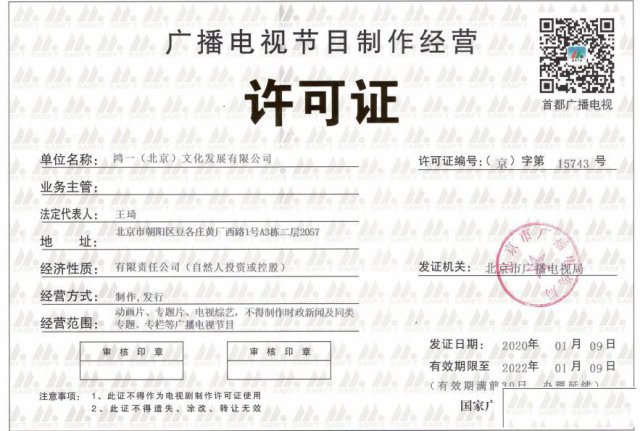 视频制作资质是什么