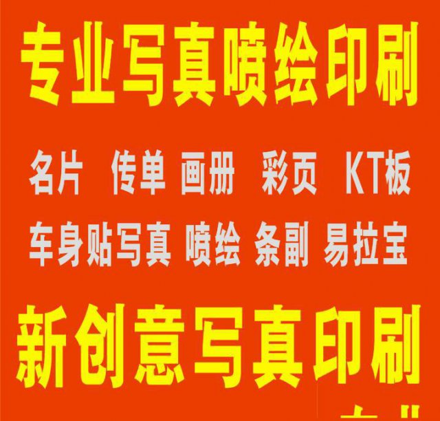 观澜附近画册彩页宣传单印刷易拉宝KT板海报印刷