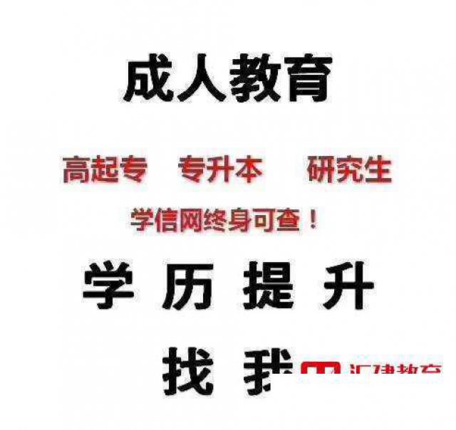 启东汇建学习健康管理师造价工程提升学历